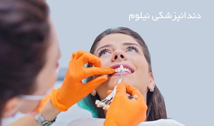 بهترین متخصص کامپوزیت دندان پرند